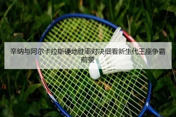 xin-na-yu-a-er-ka-la-si-ying-di-sheng-lv-dui-jue-xi-kan-xin-sheng-dai-wang-zuo-zheng-ba-qian-jing-2-244.jpg